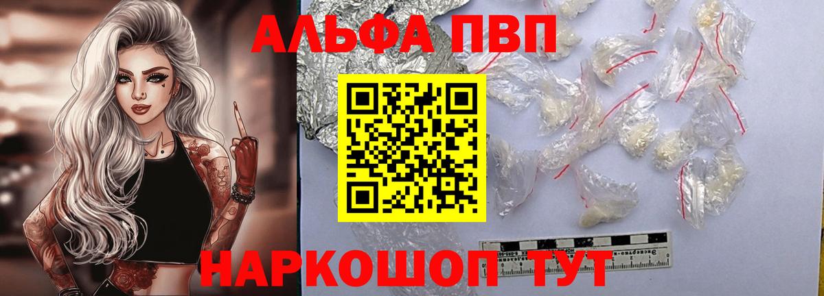 Alpha-PVP СК КРИС Тобольск
