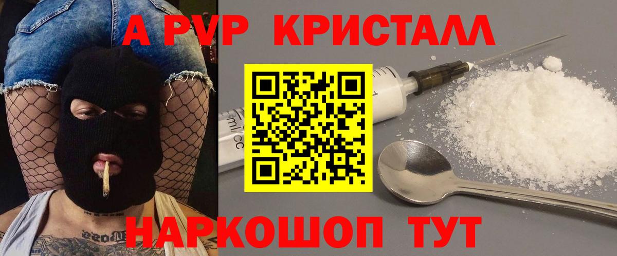 Alpha-PVP СК КРИС  Тобольск  Alfa_PVP Crystall  Alpha PVP Crystall 