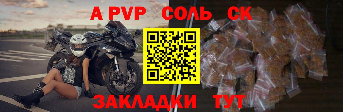 купить  цена  Alfa_PVP VHQ  APVP VHQ  APVP кристаллы  Вход с VPN  Тобольск 