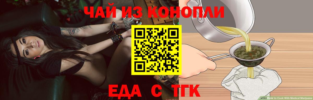 Cannafood конопля  Тобольск 