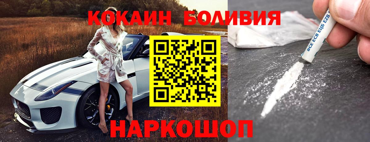 COCAIN Fish Scale  Вход с VPN  Тобольск  КОКАИН FishScale 