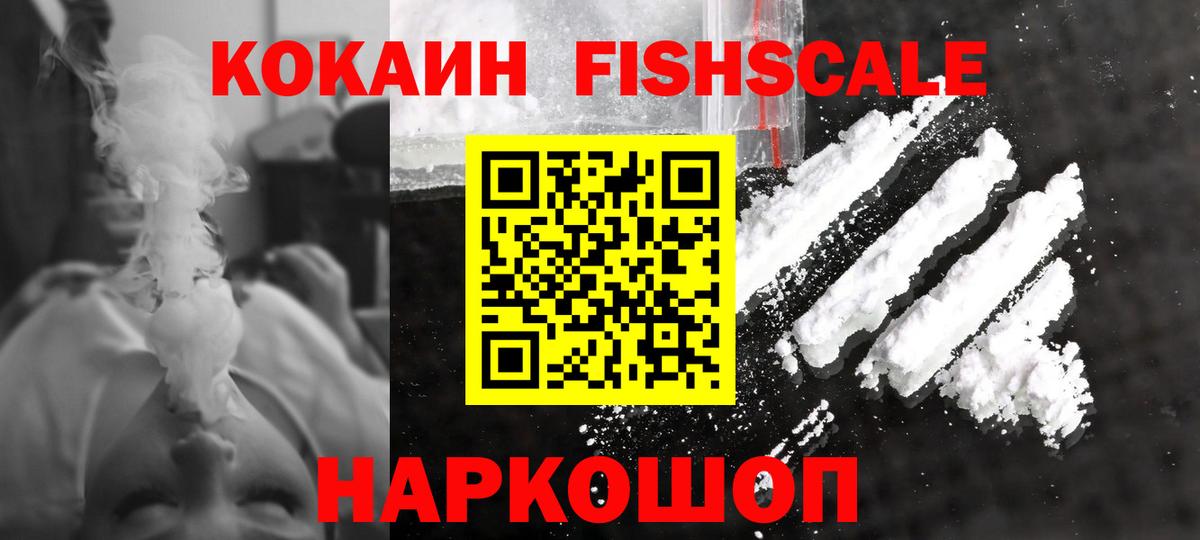 Кокаин Перу Тобольск