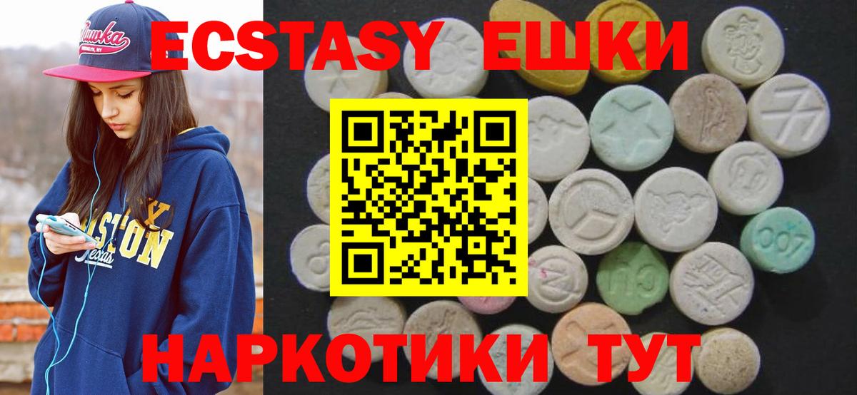 Экстази mix  Ecstasy  Тобольск  Вход с VPN  Ecstasy louis Vuitton 