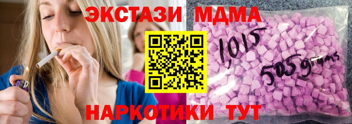 Ecstasy 280мг Тобольск