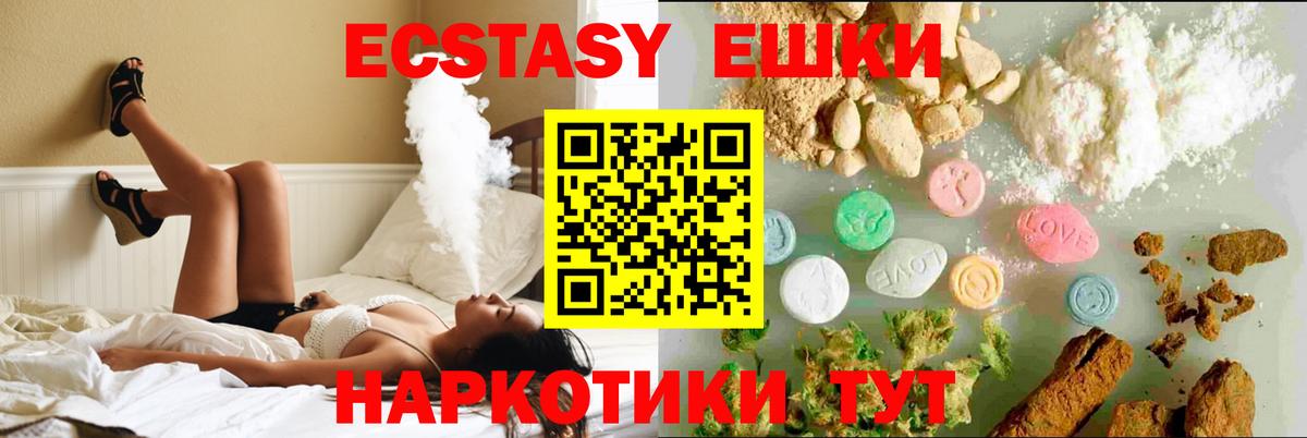 ЭКСТАЗИ 280мг  Тобольск  mega как войти  Ecstasy 99% 