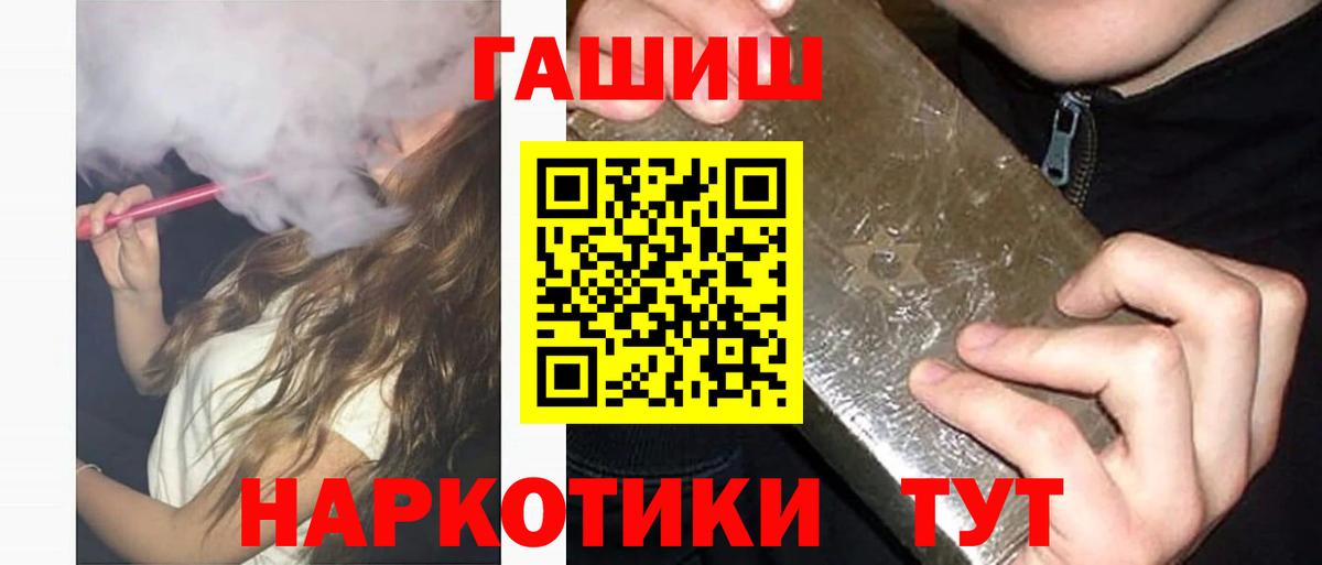 Тобольск  ГАШ хэш  ГАШ ice o lator  Вход с VPN 