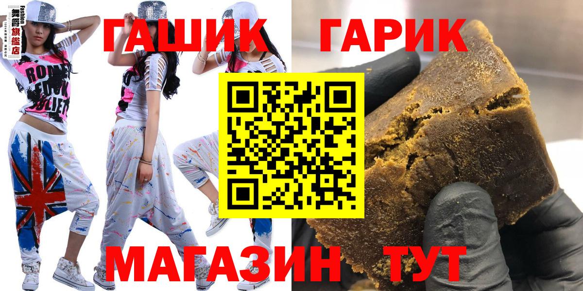 ГАШ Cannabis Тобольск
