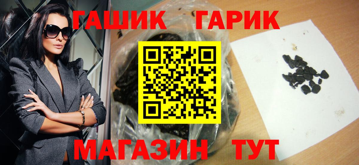 ГАШИШ 40% ТГК Тобольск