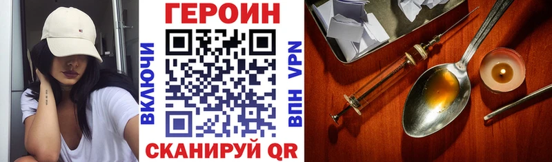 купить закладку  Тобольск  Героин гречка 