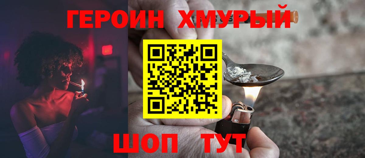 Героин Афган  Героин  Тобольск 