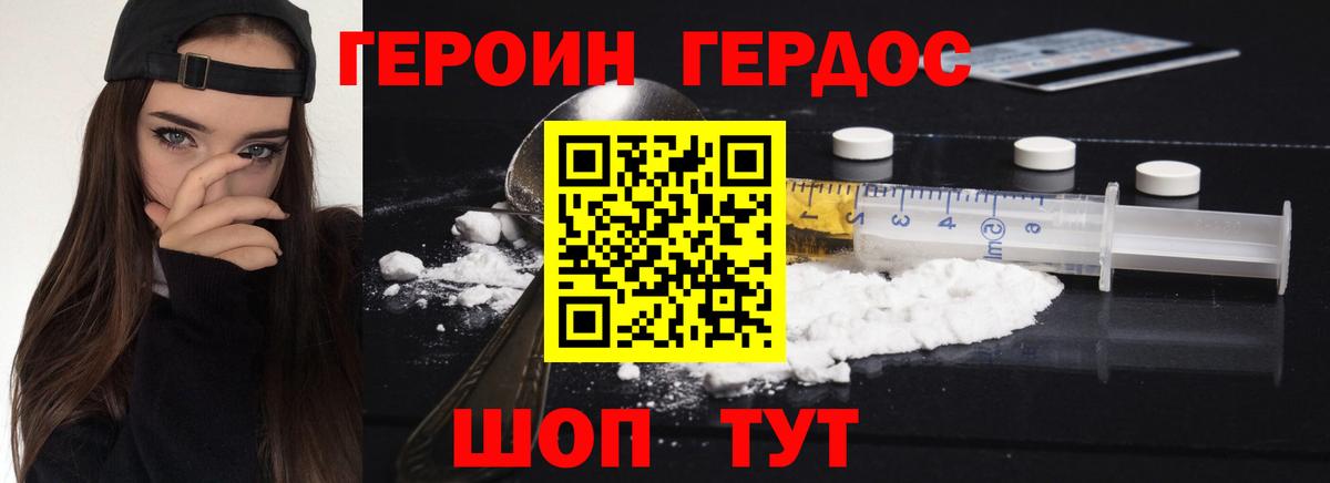 ГЕРОИН Афган  Вход с VPN  Тобольск 