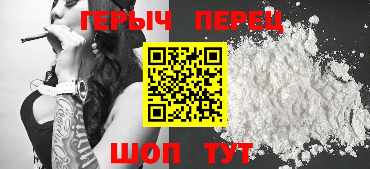 ГЕРОИН Heroin Тобольск