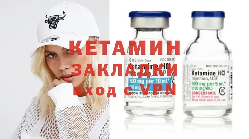 Кетамин ketamine  Тобольск 