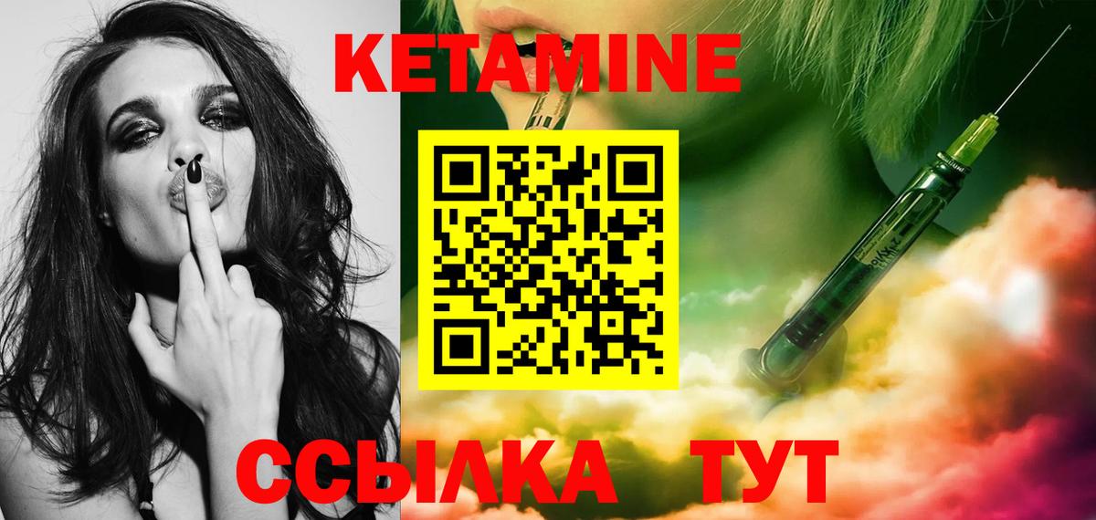 Тобольск  КЕТАМИН ketamine  Кетамин VHQ  Вход с VPN 