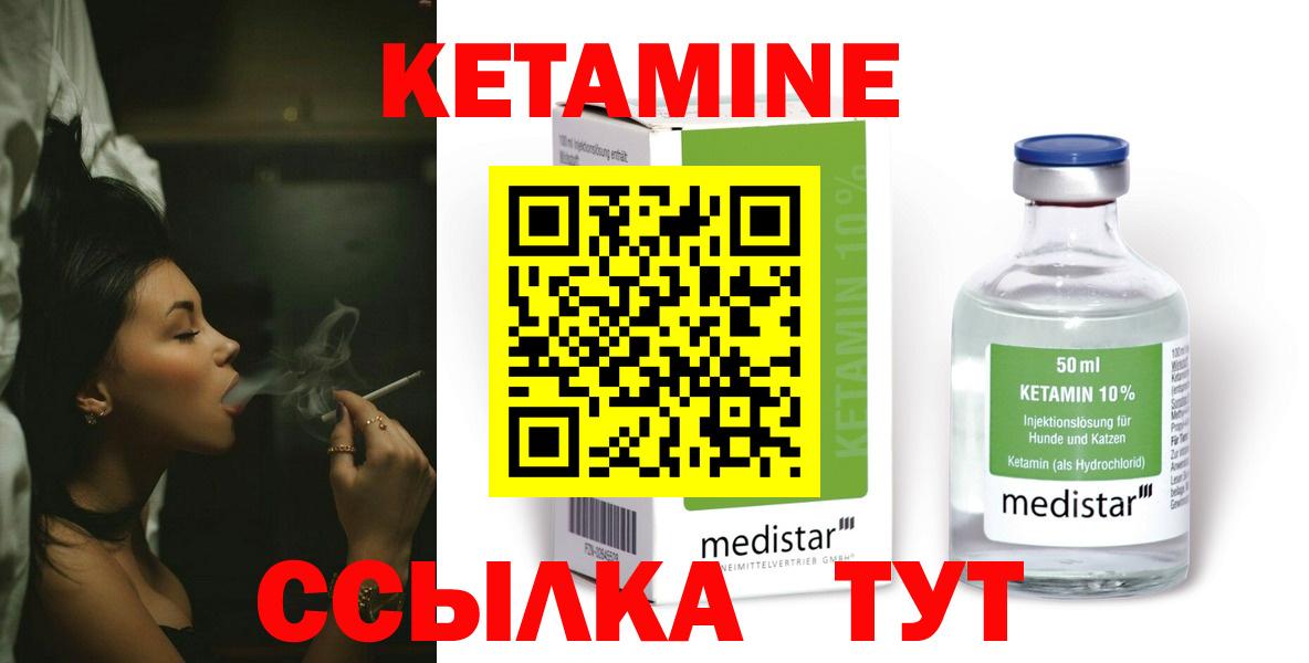 Кетамин VHQ Тобольск