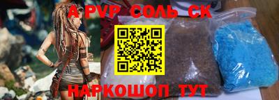 кокаин премиум Бийск