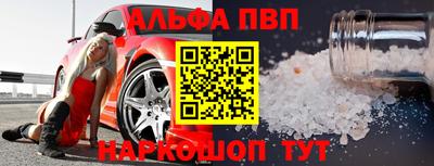 кокаин премиум Бийск