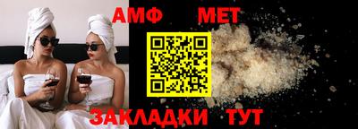 амфетамин Беслан