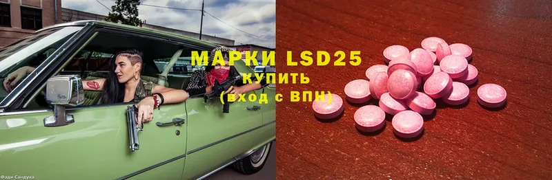 LSD-25 экстази ecstasy  дарнет шоп  Тобольск 