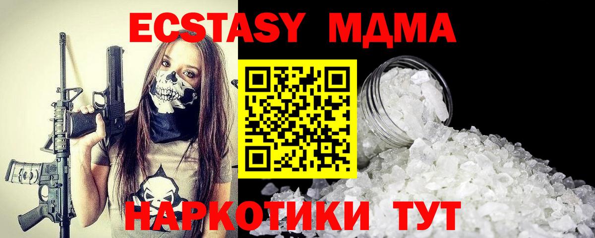 МДМА Molly  Тобольск  MDMA кристаллы 
