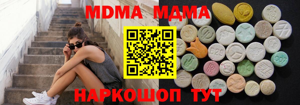 МДМА VHQ  MDMA VHQ  Вход с VPN  Тобольск 