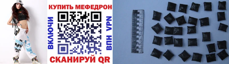 купить наркоту Тобольск Мефедрон кристаллы