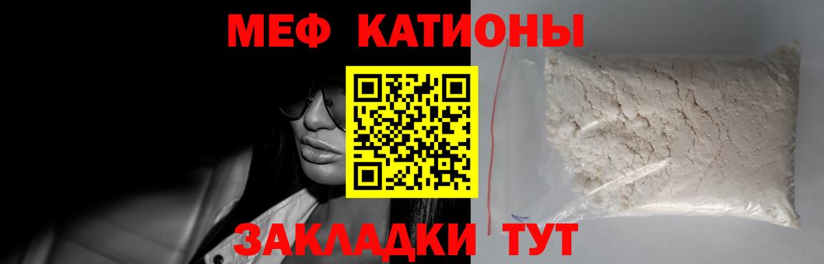 купить  цена  Вход с VPN  Тобольск  МЯУ-МЯУ мука 