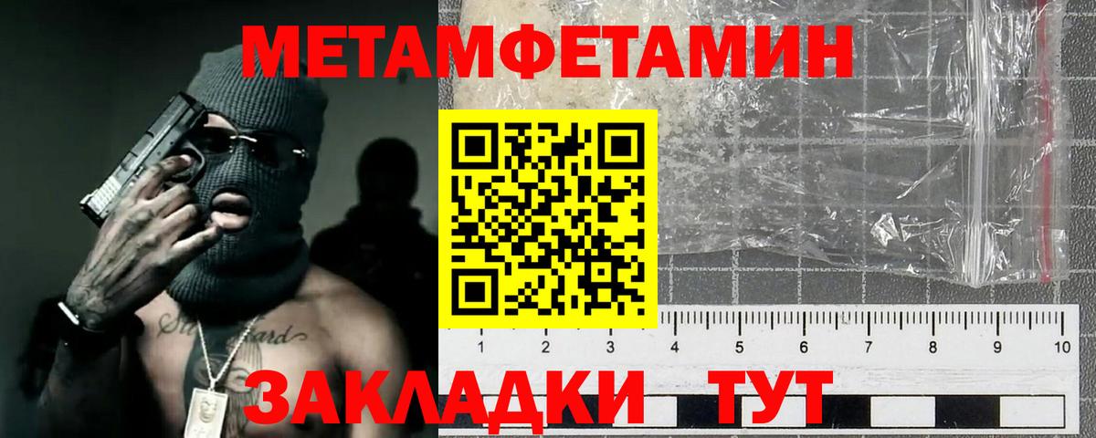 МЕТАМФЕТАМИН Methamphetamine  Метамфетамин  МЕТАМФЕТАМИН Methamphetamine  Тобольск  Вход с VPN 