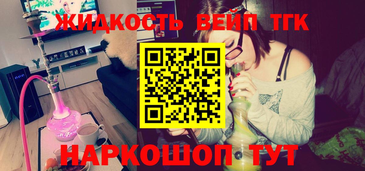 Дистиллят ТГК концентрат  Дистиллят ТГК жижа  Тобольск 